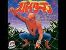 【歌ってみた】 駆けろ!スパイダーマン 【GEKOKU】