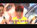 常滑SGグラチャンSP動画-46 ３号艇 田村隆信 優出インタビュー