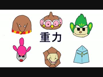 【ポケモンBW2】シングル重力パ-重力=愛-part14【ゆっくり対戦実況】