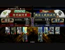 【戦国大戦】お鍋さんが頑張るぞ！その６２【３３国】