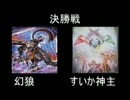 ふれっしゅ（根暗）　闇のゲーム　52 木村チャンピオンシップ決勝戦