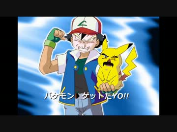めざせバケモンマスター