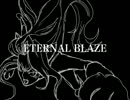 【歌ってみた】ETERNAL BLAZE