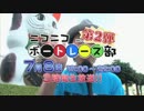 常滑SGグラチャンSP動画-57 ニコニコボートレース部第２弾！放送決定！