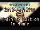 【RO】2013年6月29日GvG TE【Mimir】