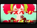 『ラズベリー＊モンスター』歌ってみた(サリコ)