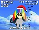 【ギャラ子】君をのせて【カバー】