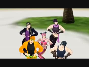 【ジョジョ】夏だｯ！海だｯ！爆乳まつりだｯｯ！【MMD】
