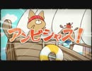 アンビシャス！を楽しそうに歌ってみた。