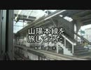 山陽本線を旅してみた　糸崎～岡山④【笠岡→新倉敷】