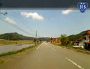 【こくこく動画】国道315号線（その8/9）《むつみ→阿武→弥富》