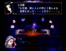 和風RPGゲームを実況プレイしてみるPart52【神来-カムライ-】