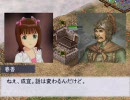 【アイドルマスター】三国志9自作トライアル 第四章第一節