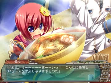 真・恋姫†無双 　蜀√　 part11　鈴々part2