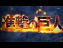 【吹いてみた】進撃の巨人OP 紅蓮の弓矢 TVsize ver.【アルトサックス】