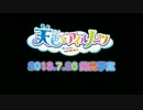 天色＊アイルノーツカウントダウンムービー25日前[高画質版]