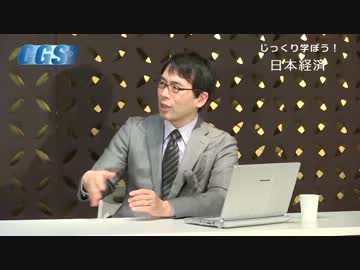 #5 土地バブルの原因は…日銀の窓口？【CGS 上念司】