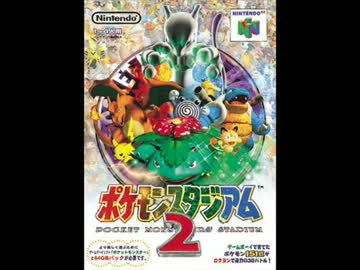 ［100分間耐久］ポケモンスタジアム2　オーキド研究所