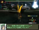 【MH3G】ソロハンとさとりと四天王：電撃・ランディープ２【東方】