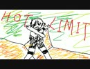 【カリボー】HOT LIMIT【歌ってみた】