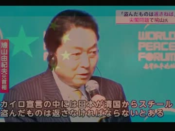 【MAD】 我々には鳩山発言は防げない
