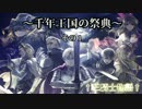【ゆっくりTRPG】今更のクラシックD&D「三騎士物語｣Part2-01