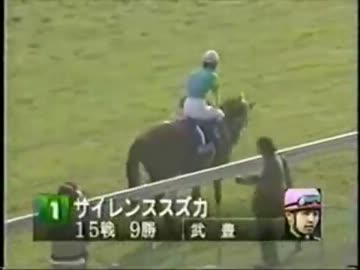 人気の「サイレンススズカ 沈黙の日曜日」動画 23本 - ニコニコ動画
