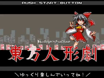 【第５回東方ニコ童祭】続・幻想郷シナリオBGM集 その壱【作業用】