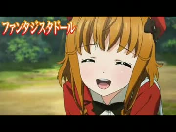 【ファンタジスタドール】 OP　【今よ！ファンタジスタドール】　Short Ver.