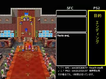SFC&amp;PS2 DQ5 50分クリアTAS比較動画【3倍速】