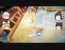 【ゆっくり実況プレイ】鷲になりたての初心者がのんびりBF3　PART8