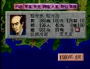 【覇王伝】ピーナッツ王国から天下統一を目指す【実況】part27