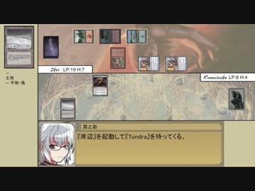 【MTG】東方永劫譚、第五十四話・衣玖VS霖之助【ヴィンテージ】