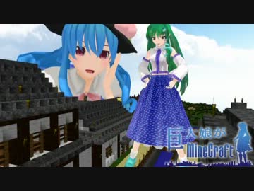【ゆっくり実況】　巨大娘がMinecraft　【Part13】