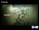 NGC  『Fallout 3』  OP 第まとめ回