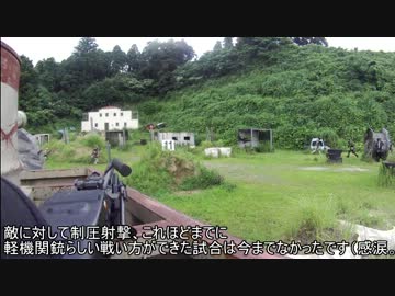 サバイバルゲーム　枯れた声で実況プレイ〜6/30　あーるさん貸切戦〜