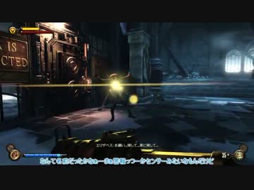 【PC】ダイレクトマーケティングで行くBioshock Infinite Part.28【ゆっくり】