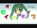 【初音ミク】 オモイdeダイブ 【オリジナル曲】