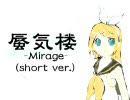 Mirage(short ver.)