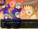 【吏都】学園ハンサム実況 part11【華喃】