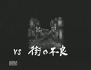 干物喪女が『龍が如く』を実況プレイします（初見） part.8