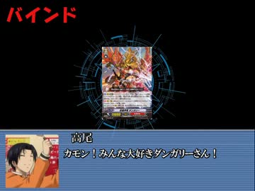 黒子のヴァンガード　その１２