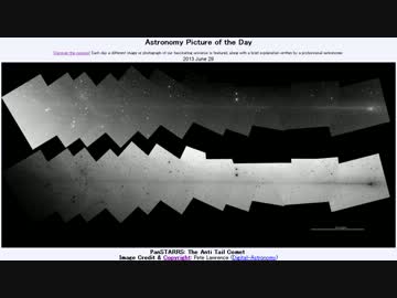 2013年 6月29日 ｢パンスターズ:アンチテイル彗星｣-Astronomy Picture of the Day