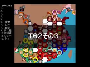 【ＭＵＧＥＮ】　陣取り合戦TAG　part277【T62C】