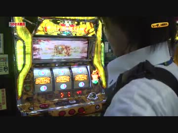 シーサ。の回胴日記_第１１１話[by ARROWS-SCREEN]