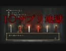 [実況]知能０の二人が零～zero～をぜろからはじめる。Part14