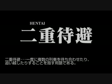 【A列車で行こう9】ニコニコ鉄道言問支社　第二話