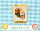 おかしな食パン たいやきコース