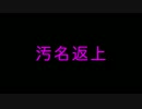 【VOCALOID雑談】汚名返上【mikiユキゆかり / Team 28%】