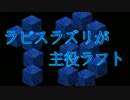 【Minecraft】ラピスラズリが主役ラフト Part:13【実況】
